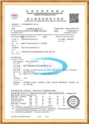 台湾BSMI证书
